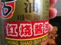美味的麻辣猪蹄做法图解9)