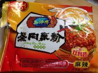 美味的粉蒸牛肉做法图解4)