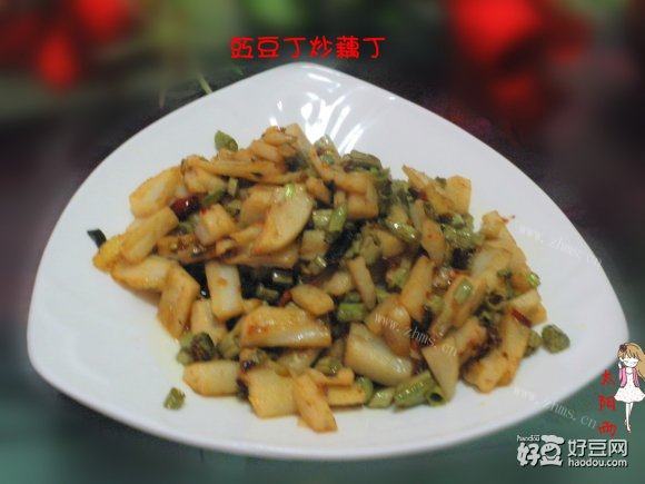 豇豆丁炒藕丁