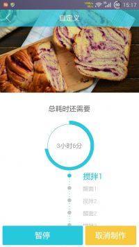 美味的红豆沙土司做法图解4)