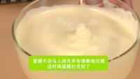 自制全蛋的打发做法图解3)