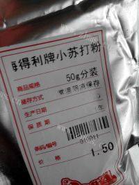 自己做的核桃酥饼做法图解4)