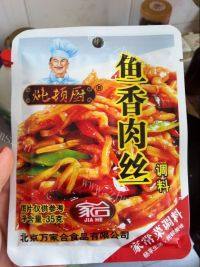 香味四溢的鱼香杏鲍菇做法图解3)