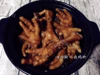 美味的卤鸡脚做法图解12)