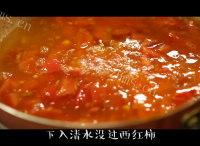 西红柿鸡蛋面做法图解1)