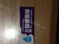 自制酸奶做法图解2)