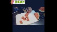 清甜水果魔方做法图解2)