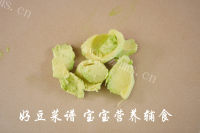 牛油果雪梨泥做法图解6)