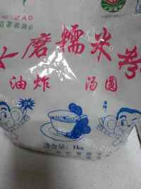 自制豆沙小南瓜做法图解1)