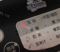 美味早餐米润豆浆做法图解4)