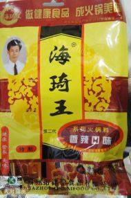 重庆火锅做法图解10)