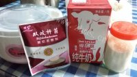 自制酸奶做法图解1)