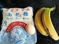 自己做的酥炸香蕉做法图解1)