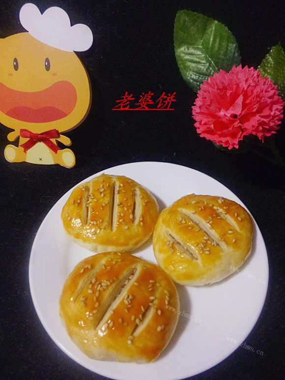 美味的老婆饼