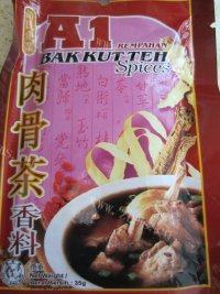 肉骨茶做法图解3)