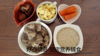 美味的香菇排骨焖饭做法图解1)