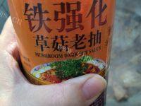 诱人的红烧小排做法图解9)