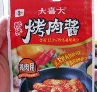 好吃的铁板牛肉做法图解3)