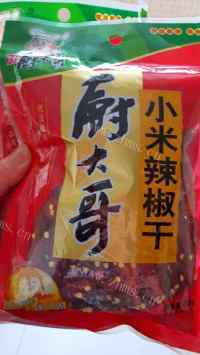 垂涎欲滴的辣椒油做法图解1)