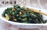 有特点的凉拌苦菜做法图解7)