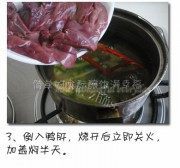 盐水鸭肝做法图解3)