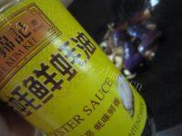 美味的香菇炒茄子做法图解10)