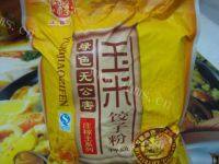 色味俱全的菜饽饽做法图解1)