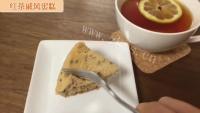 自制红茶戚风蛋糕