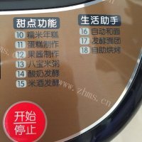 DIY汉堡包做法图解5)