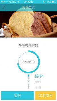 美味的蔓越莓面包做法图解6)