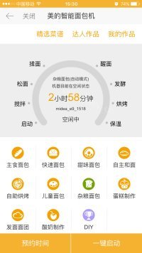 美味的杂粮面包做法图解8)