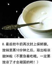 DIY美味双皮奶做法图解7)
