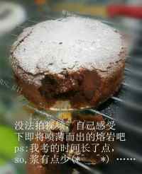 好吃的巧克力熔岩蛋糕做法图解8)