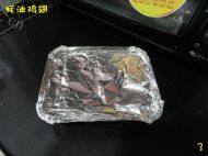 蚝油鸡翅做法图解3)