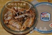 美味的豆瓣酱蒸鸡翅做法图解3)