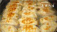 牛肉锅贴做法图解13)