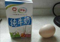 口感不错的牛奶鸡蛋羹做法图解1)