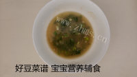 美味飘香手抓饼做法图解5)