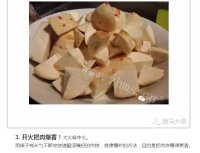 美味的芋头闷排骨做法图解3)