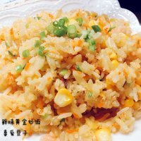 美味的黄金炒饭做法图解10)