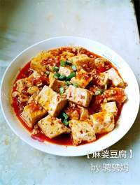 玉盘珍馐的麻婆豆腐做法图解10)