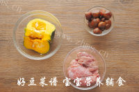 美味的板栗南瓜烧羊肉做法图解1)