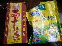 经典美味油泼辣子做法图解2)