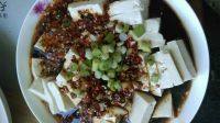家常菜拌豆腐