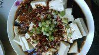 家常菜拌豆腐