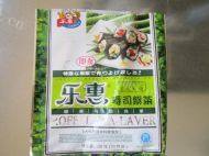 健康的紫菜包饭做法图解3)