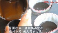 可可草莓流心杯做法图解3)