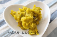 自制南瓜布丁做法图解6)