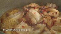 家常菜盐煎肉做法图解3)