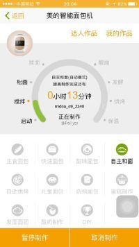 自制南瓜吐司做法图解5)